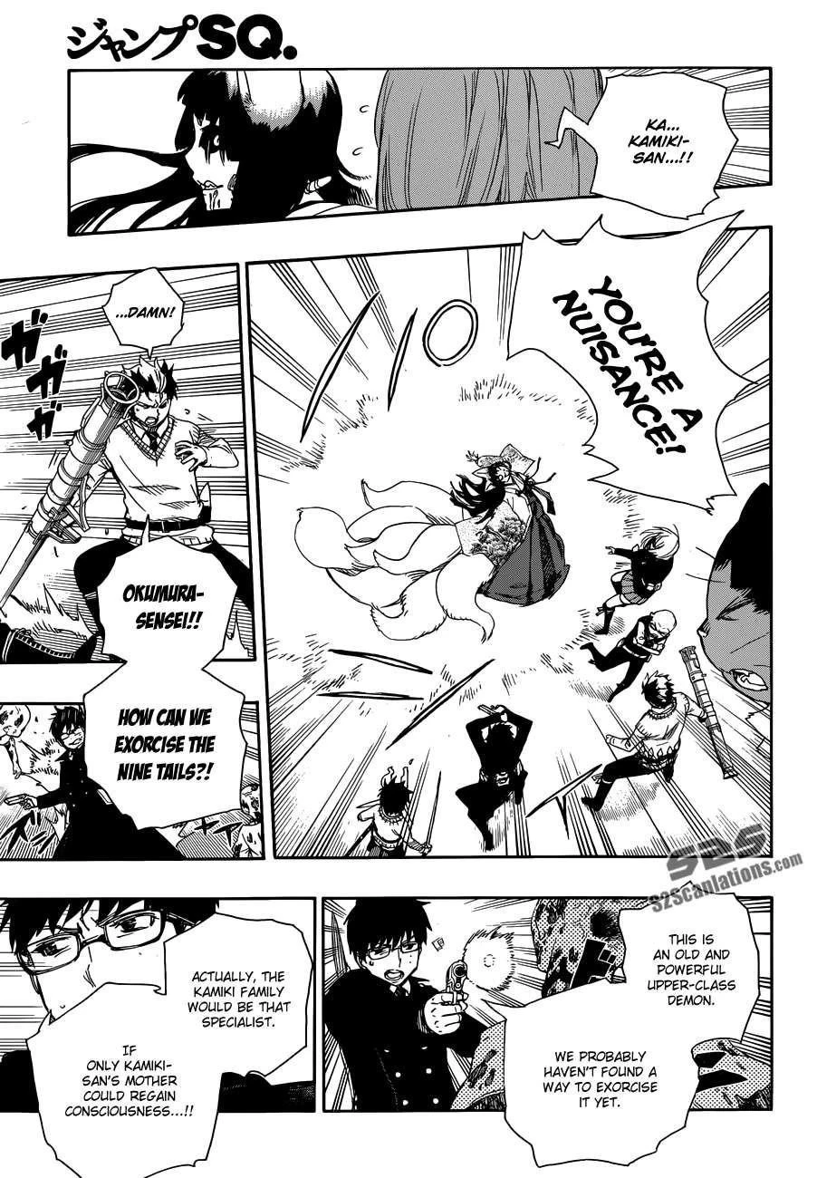 Ao no Futsumashi Chapter 61 - Page 17