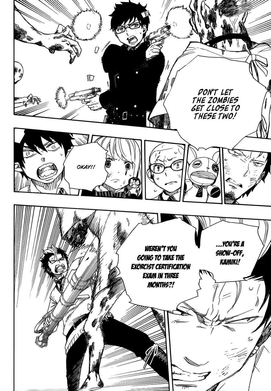 Ao no Futsumashi Chapter 61 - Page 22
