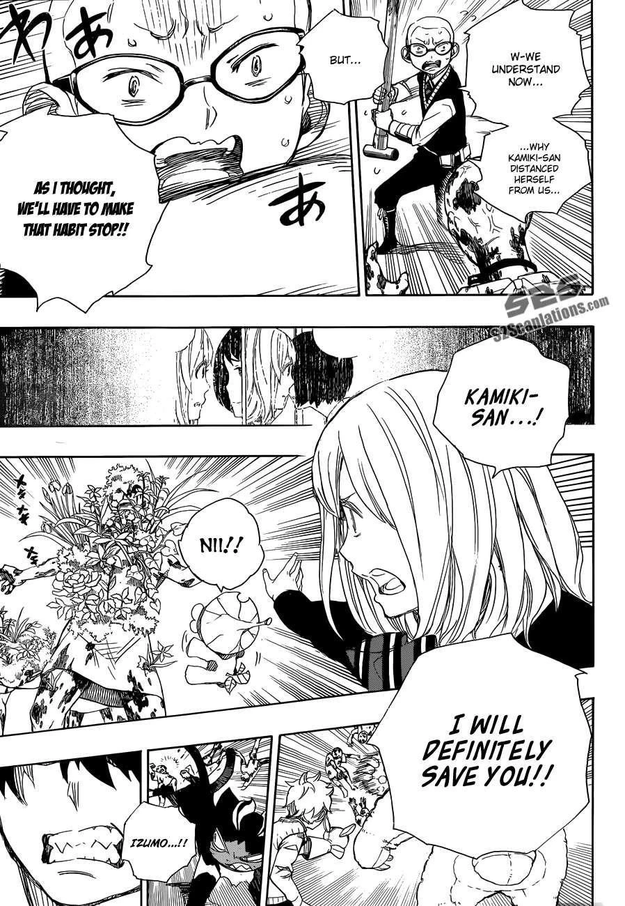 Ao no Futsumashi Chapter 61 - Page 23