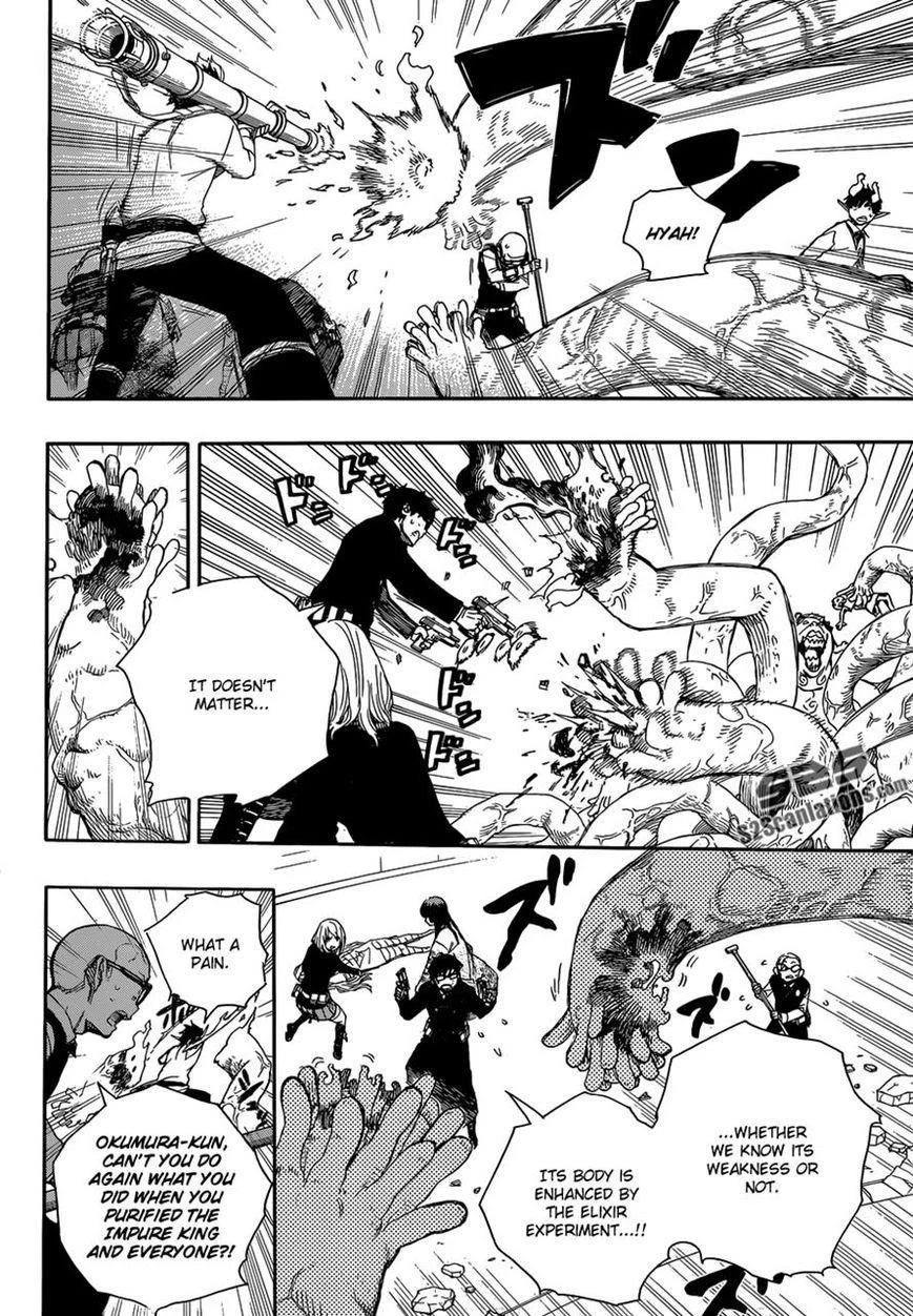 Ao no Futsumashi Chapter 62 - Page 12