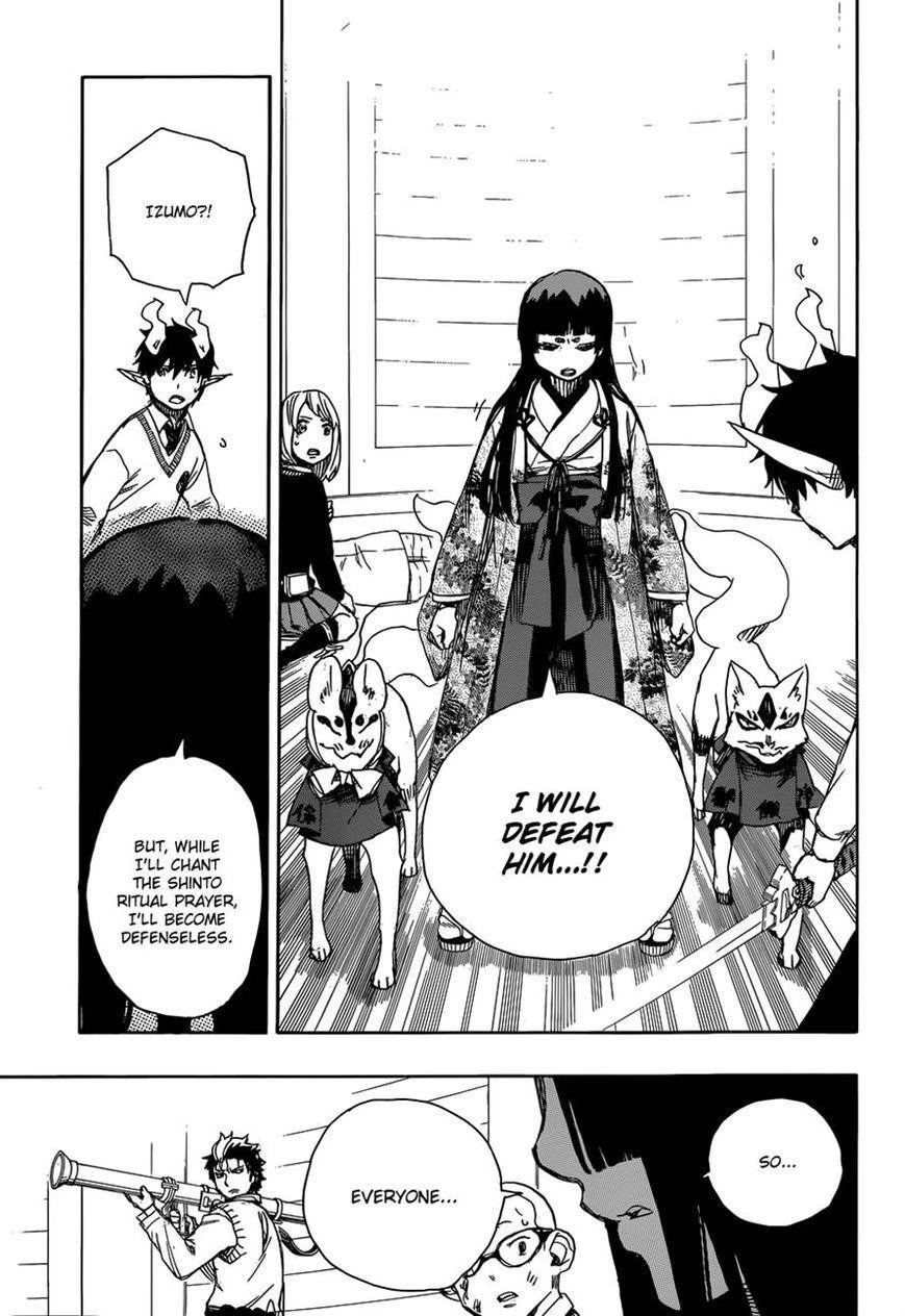 Ao no Futsumashi Chapter 62 - Page 17