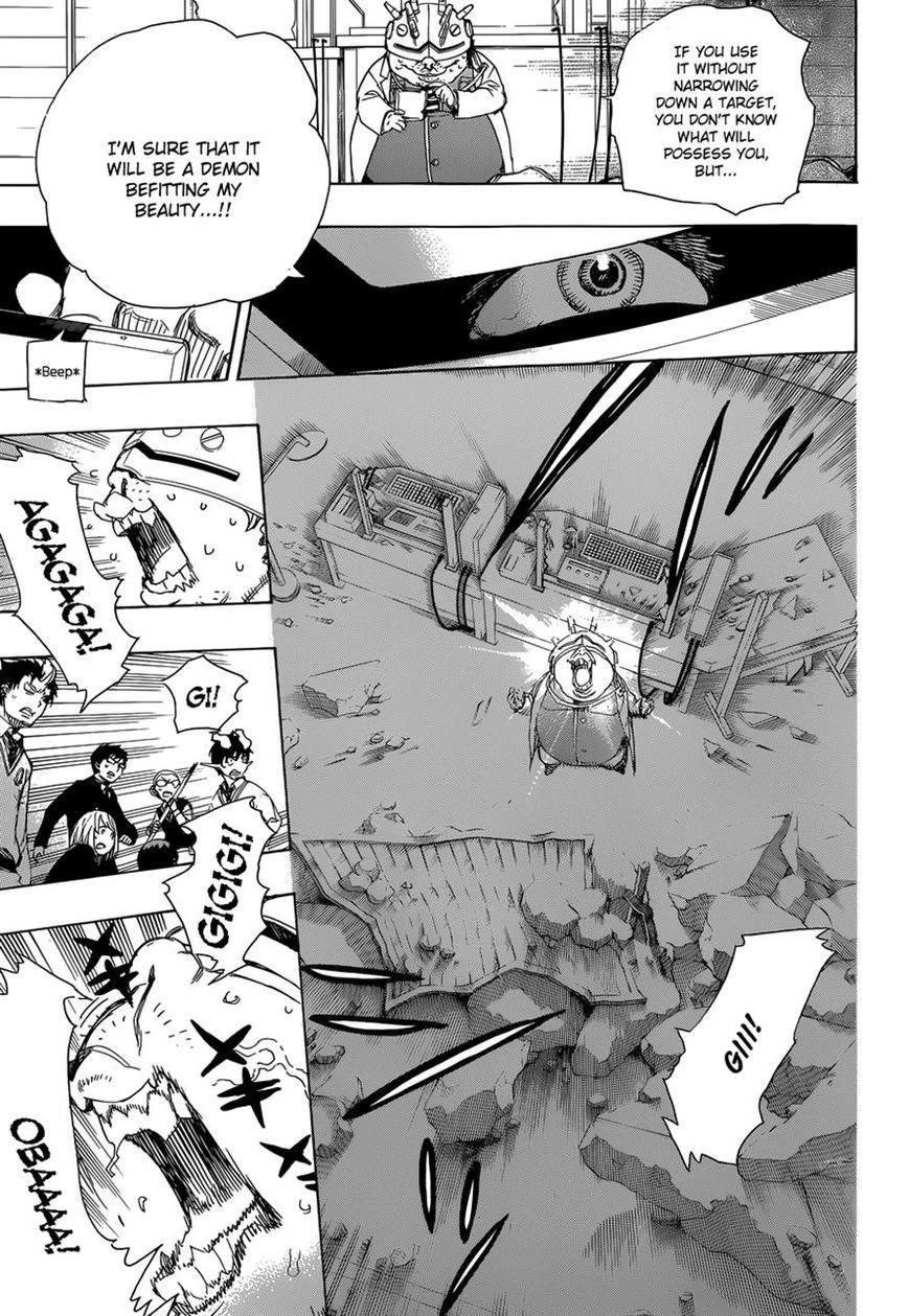 Ao no Futsumashi Chapter 62 - Page 7