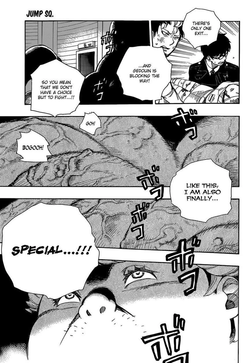 Ao no Futsumashi Chapter 62 - Page 9