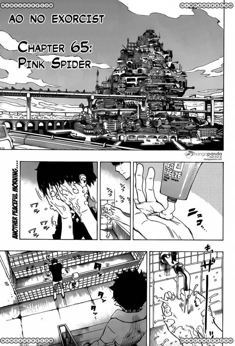 Ao no Futsumashi Chapter 65 - Page 1