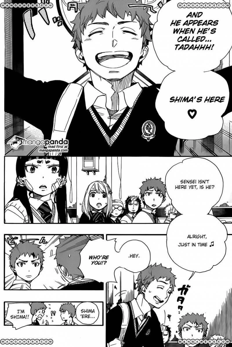 Ao no Futsumashi Chapter 65 - Page 20