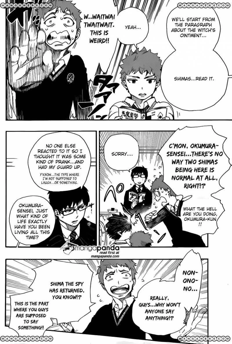 Ao no Futsumashi Chapter 65 - Page 22