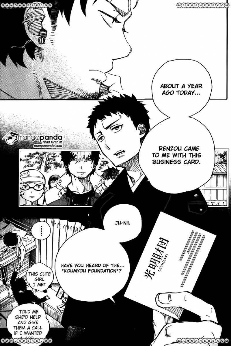 Ao no Futsumashi Chapter 65 - Page 7