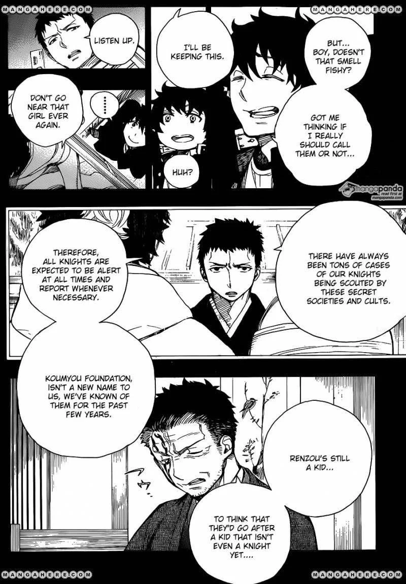 Ao no Futsumashi Chapter 65 - Page 8