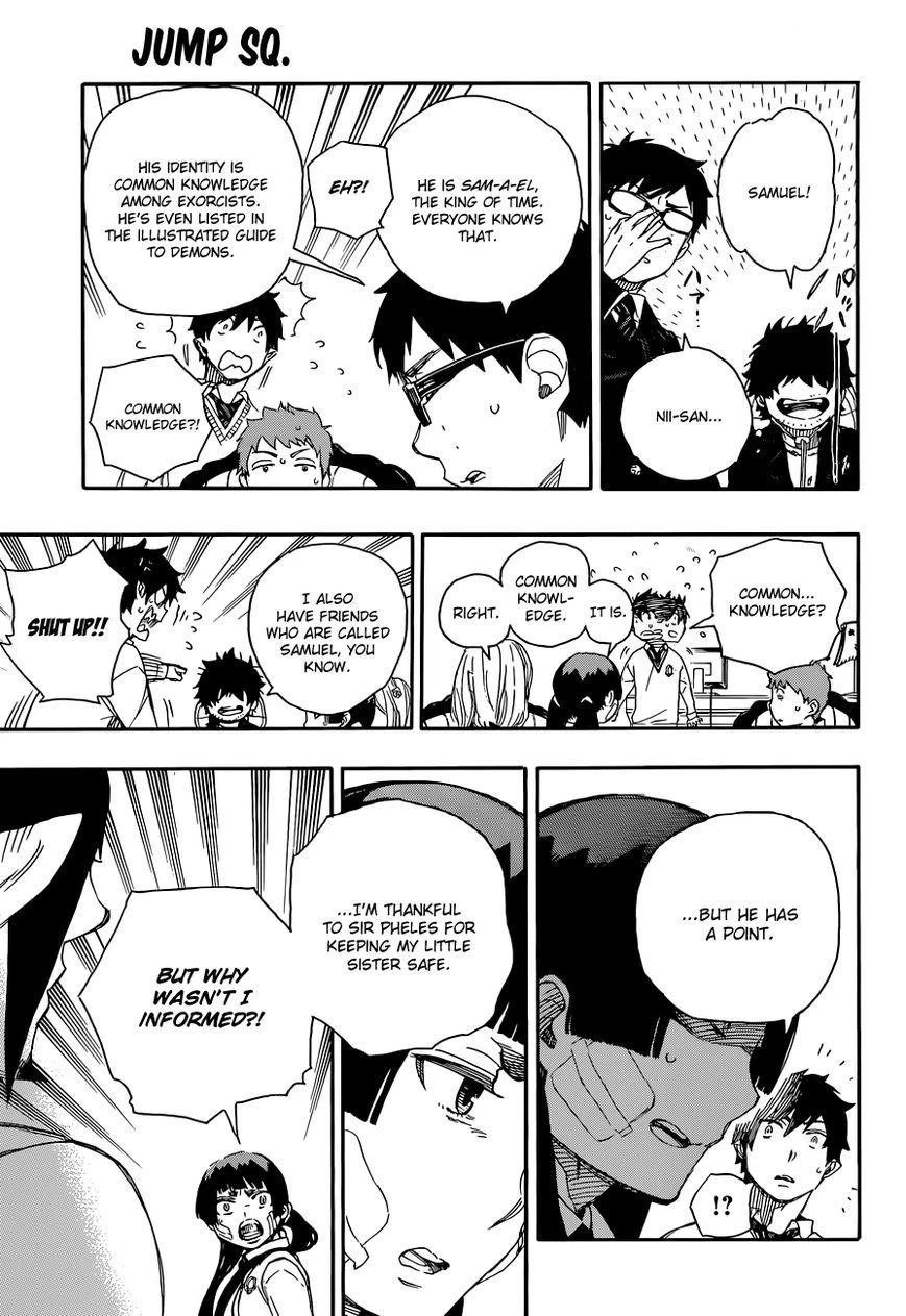 Ao no Futsumashi Chapter 66 - Page 16