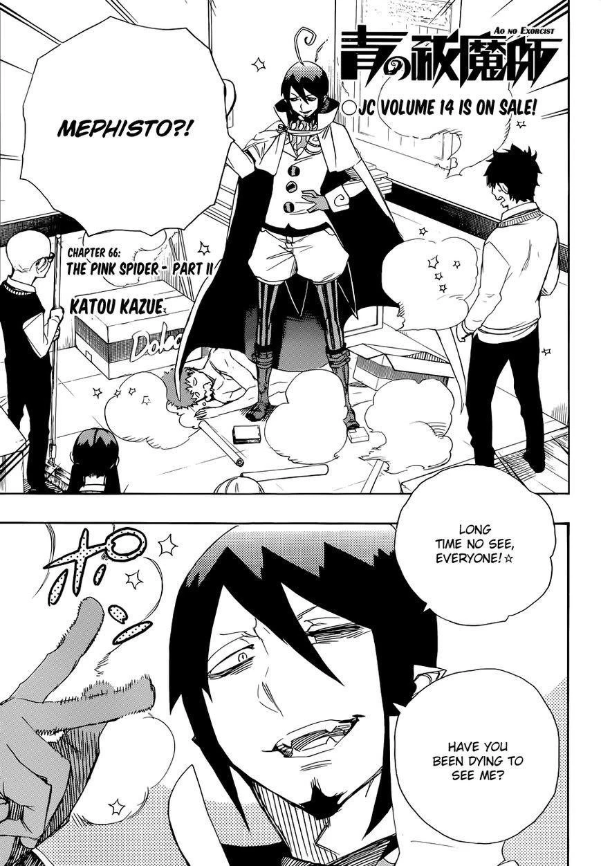 Ao no Futsumashi Chapter 66 - Page 2
