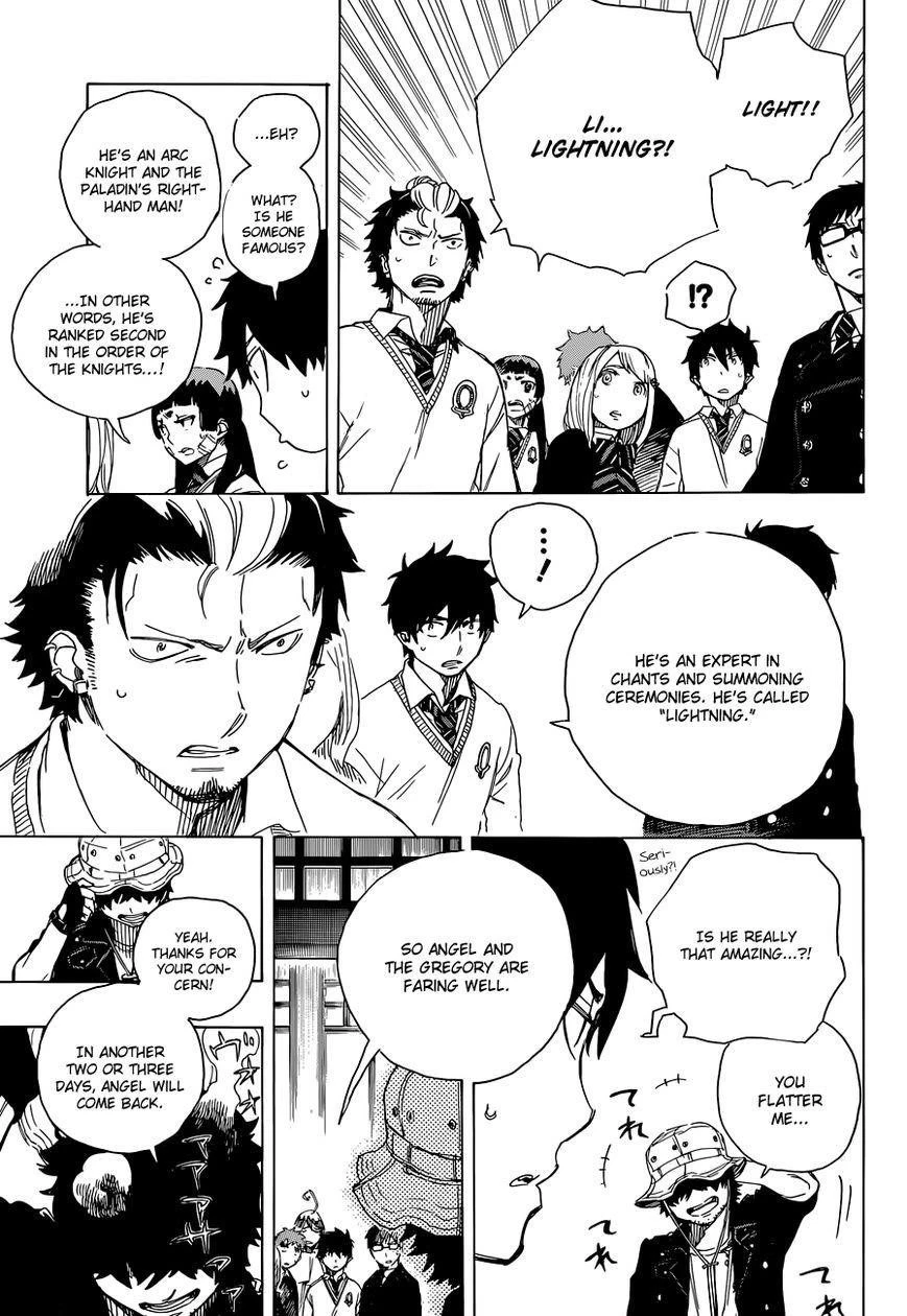 Ao no Futsumashi Chapter 66 - Page 6
