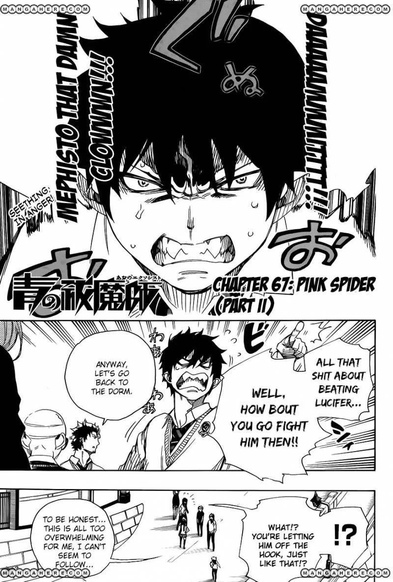 Ao no Futsumashi Chapter 67 - Page 1