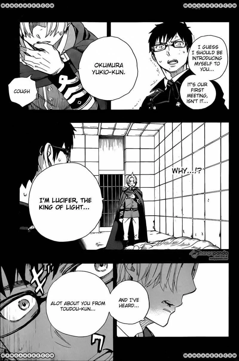 Ao no Futsumashi Chapter 67 - Page 11