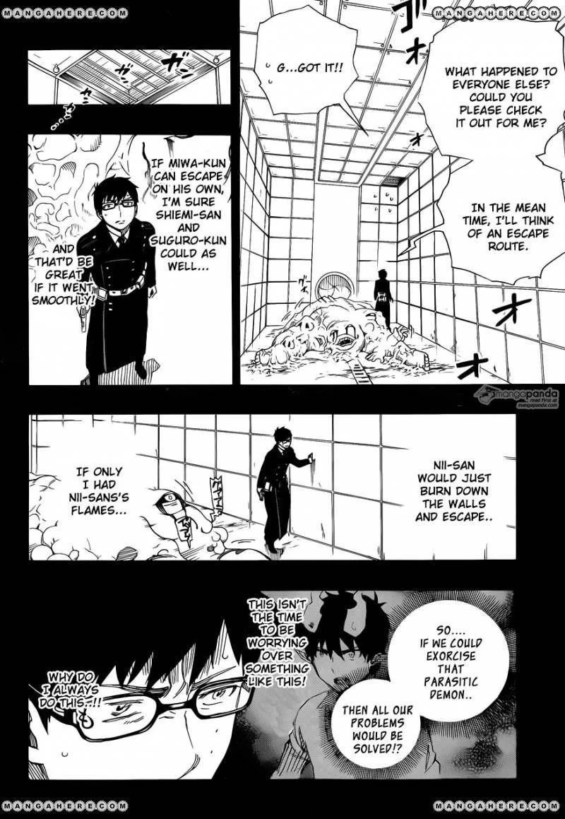 Ao no Futsumashi Chapter 67 - Page 8