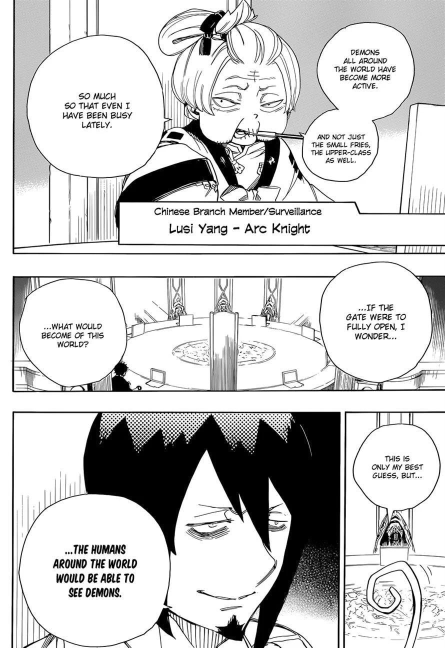 Ao no Futsumashi Chapter 69 - Page 17