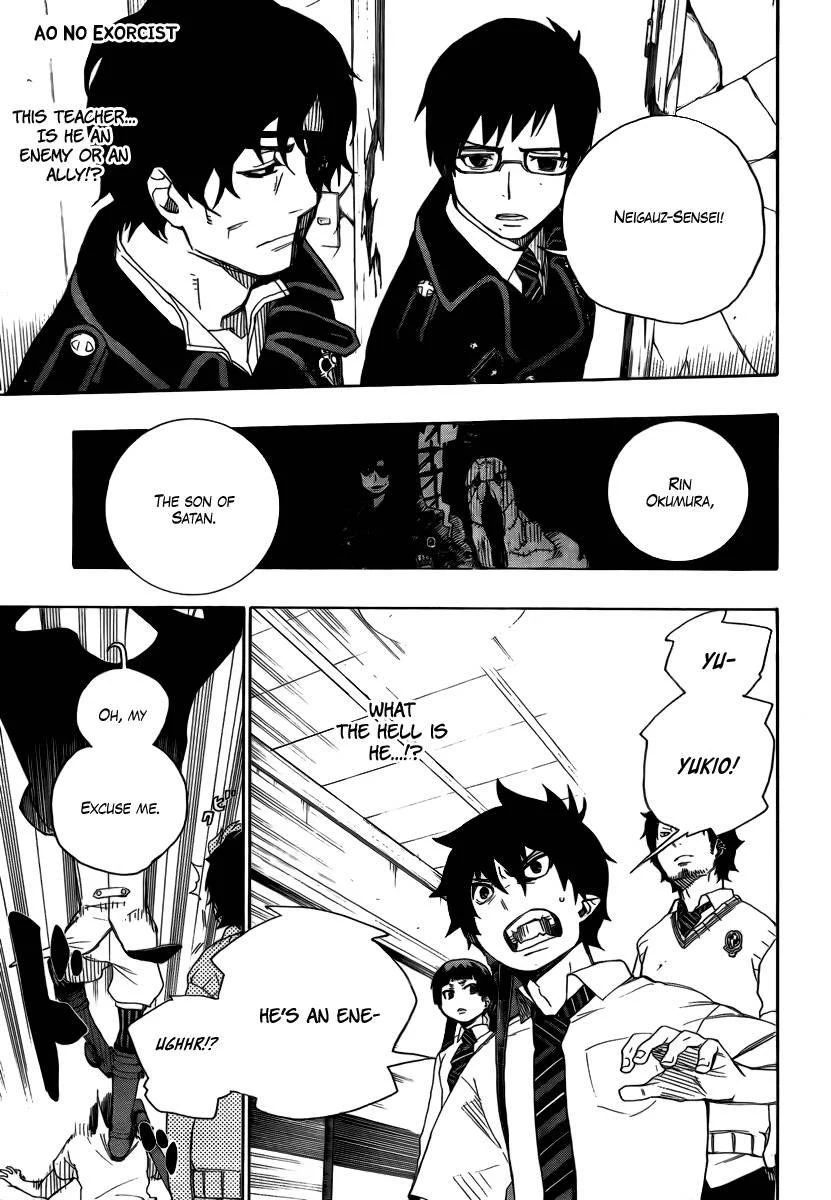 Ao no Futsumashi Chapter 7 - Page 1