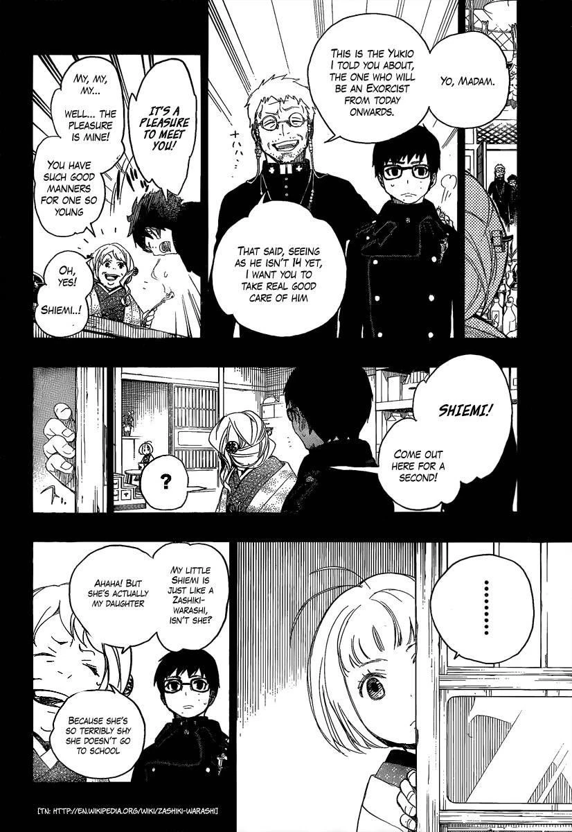 Ao no Futsumashi Chapter 7 - Page 16