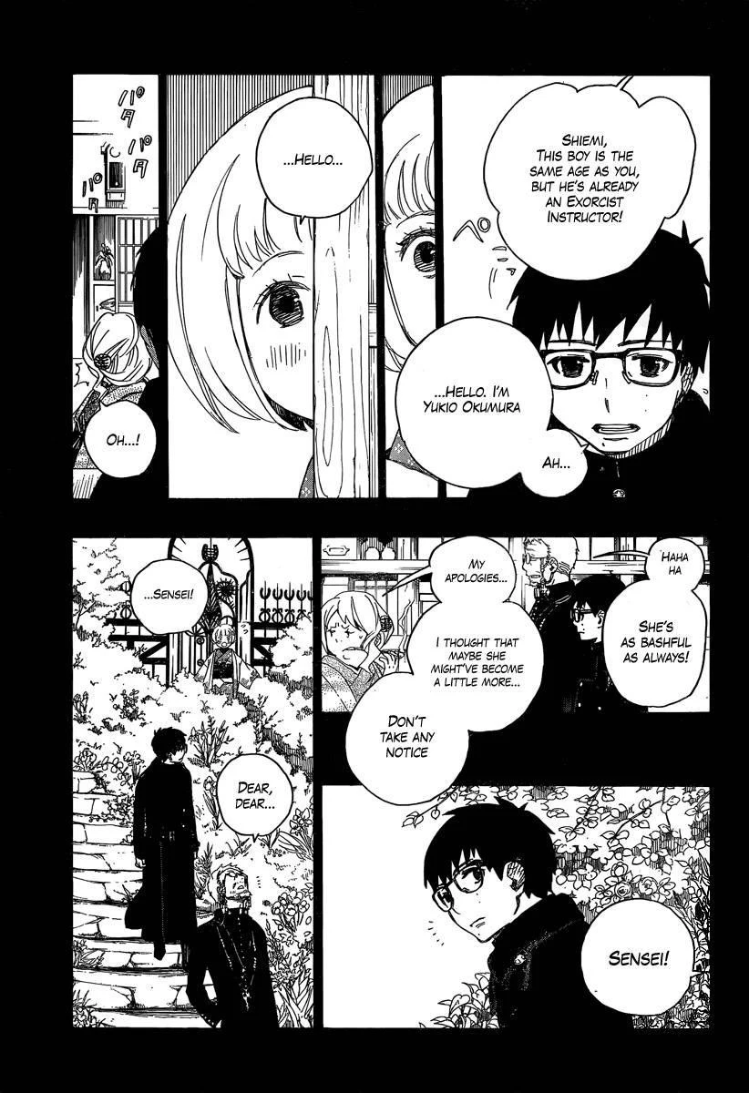 Ao no Futsumashi Chapter 7 - Page 17