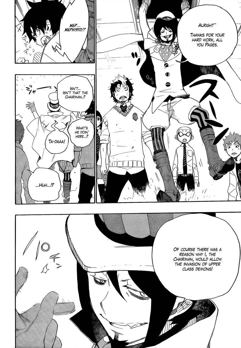 Ao no Futsumashi Chapter 7 - Page 2