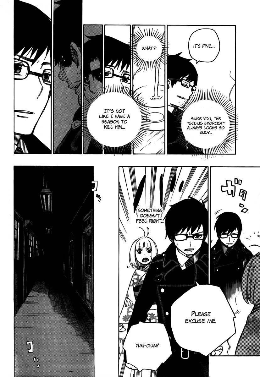 Ao no Futsumashi Chapter 7 - Page 22