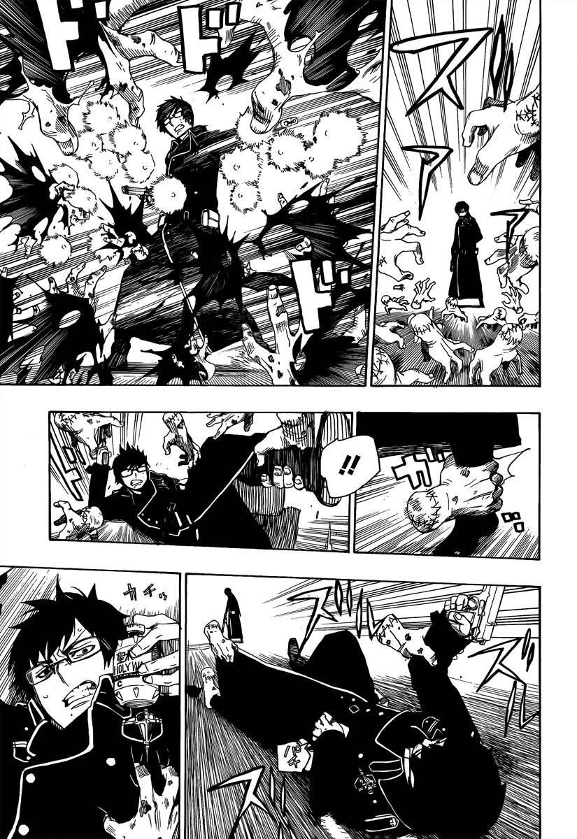 Ao no Futsumashi Chapter 7 - Page 27
