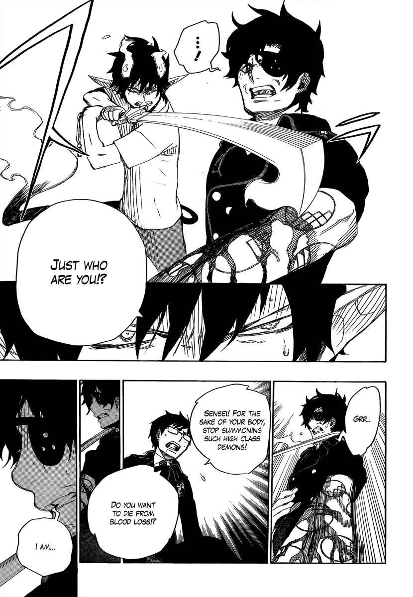 Ao no Futsumashi Chapter 7 - Page 33