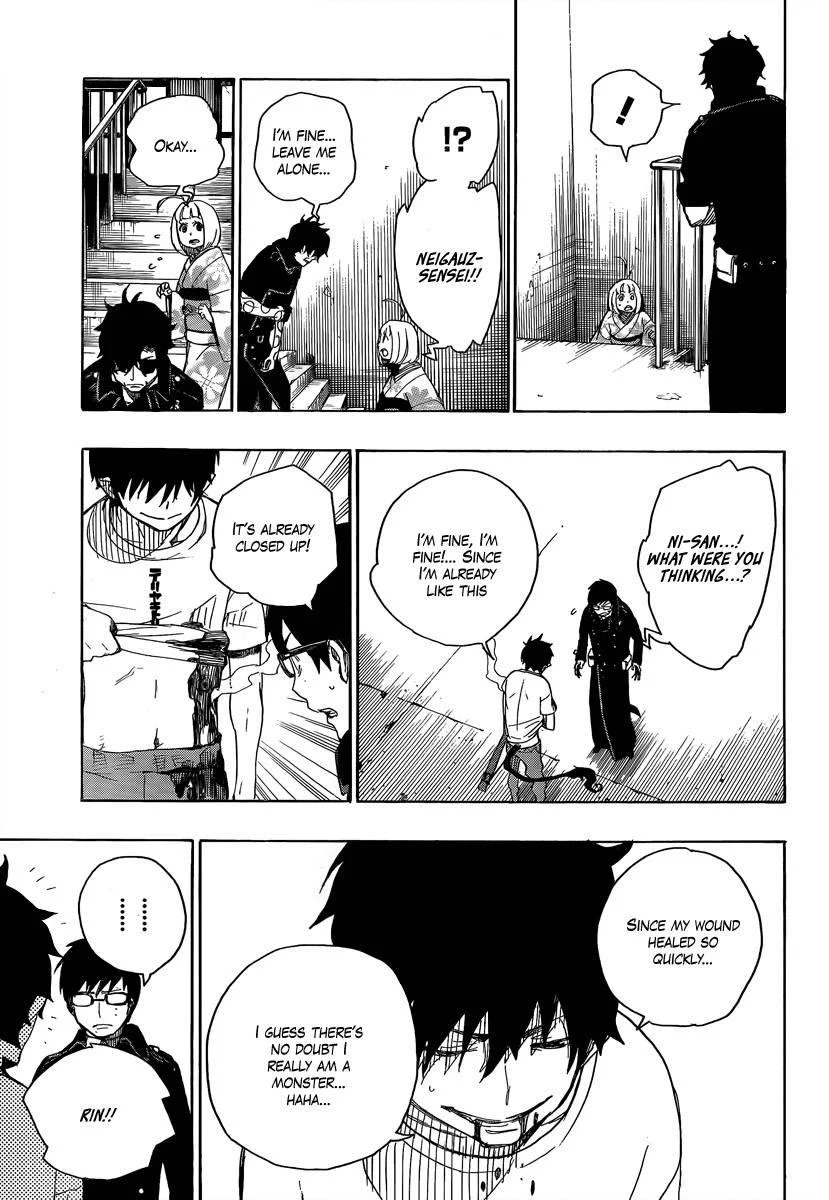 Ao no Futsumashi Chapter 7 - Page 39