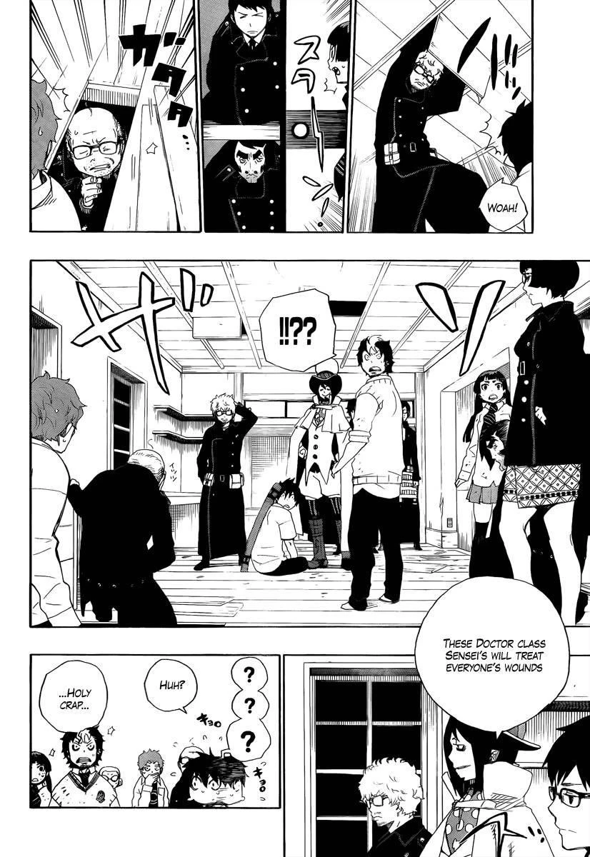 Ao no Futsumashi Chapter 7 - Page 4