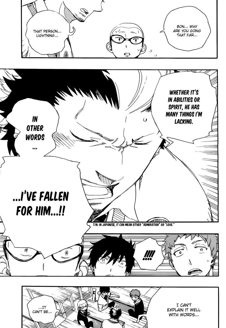Ao no Futsumashi Chapter 71 - Page 12