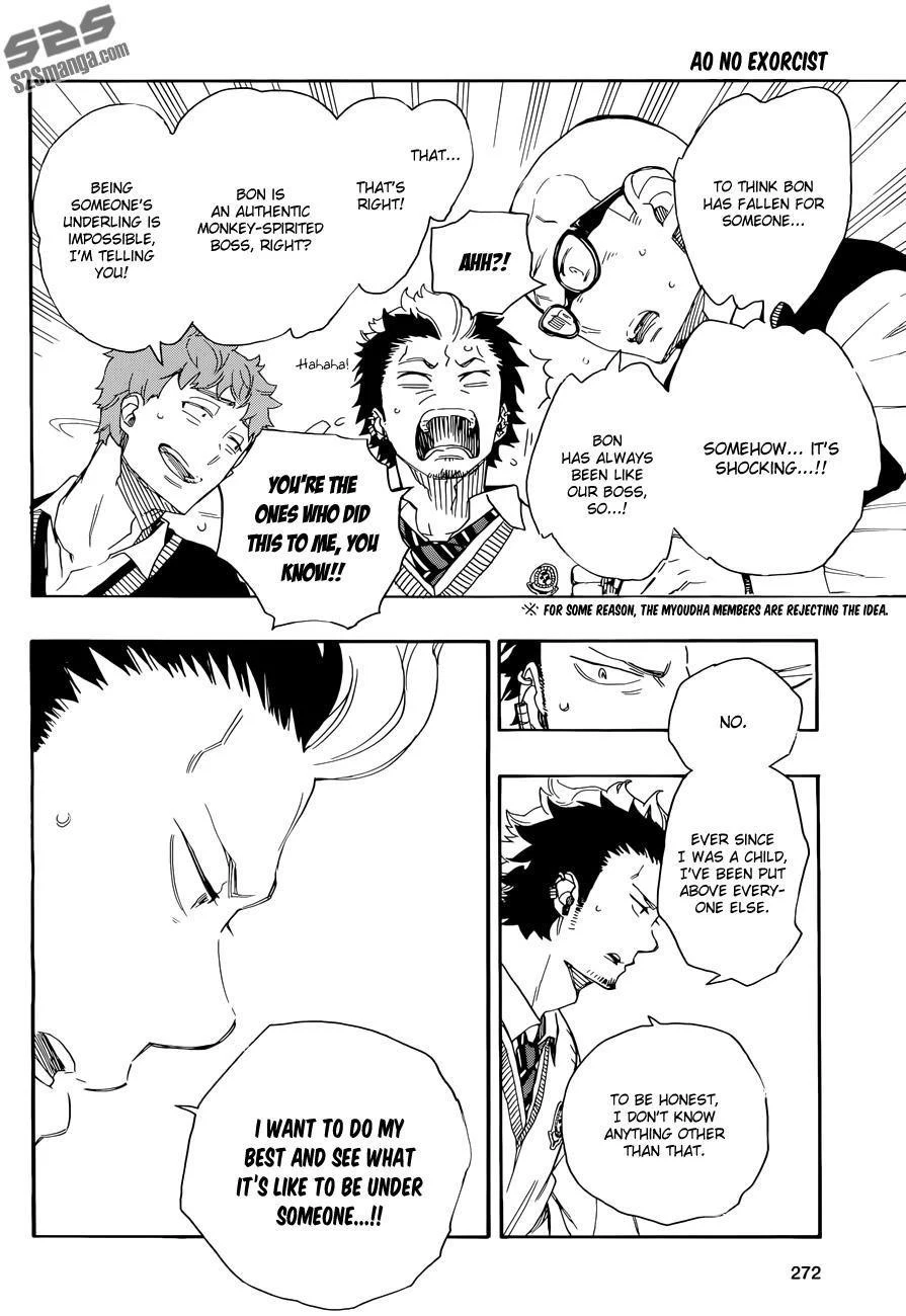 Ao no Futsumashi Chapter 71 - Page 13