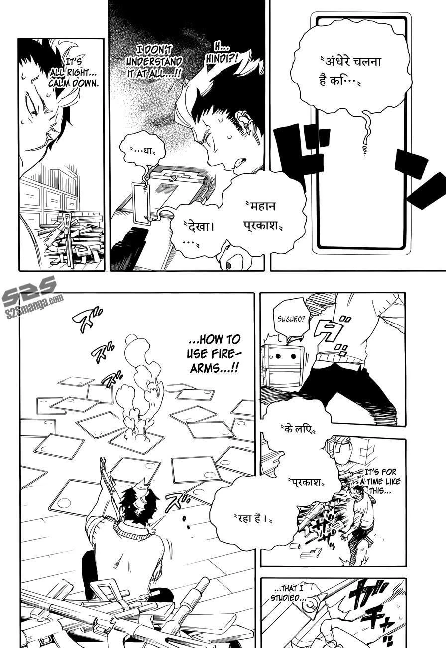 Ao no Futsumashi Chapter 71 - Page 25