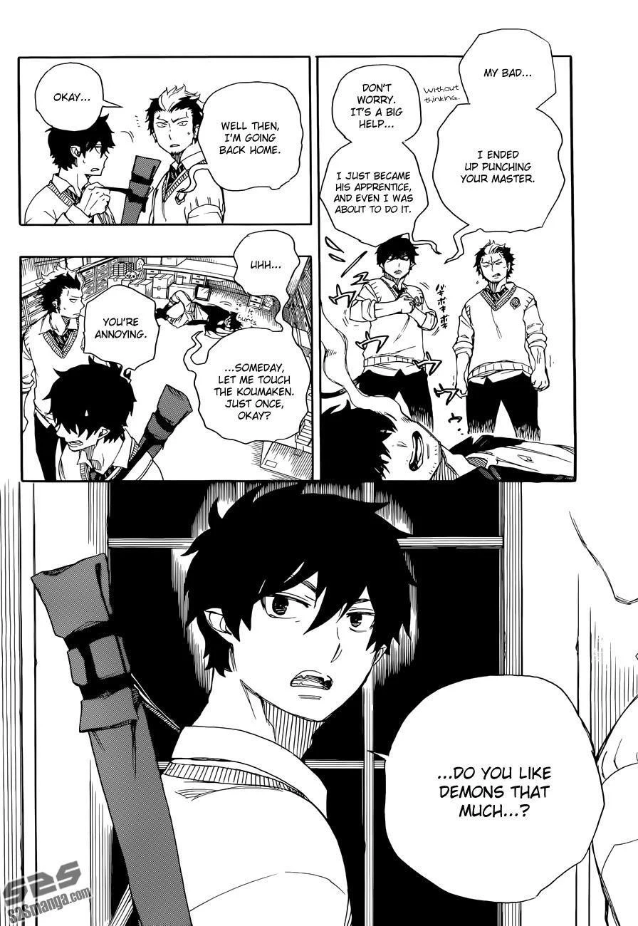 Ao no Futsumashi Chapter 71 - Page 33