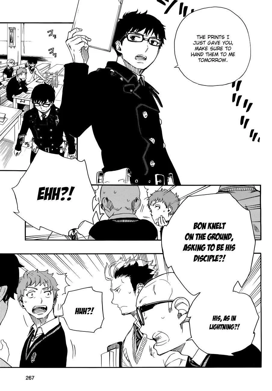 Ao no Futsumashi Chapter 71 - Page 8