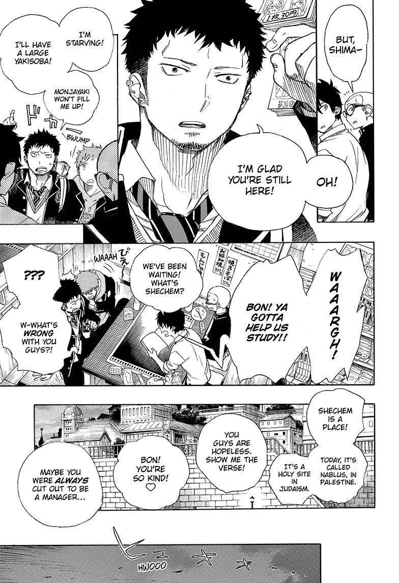 Ao no Futsumashi Chapter 72 - Page 7