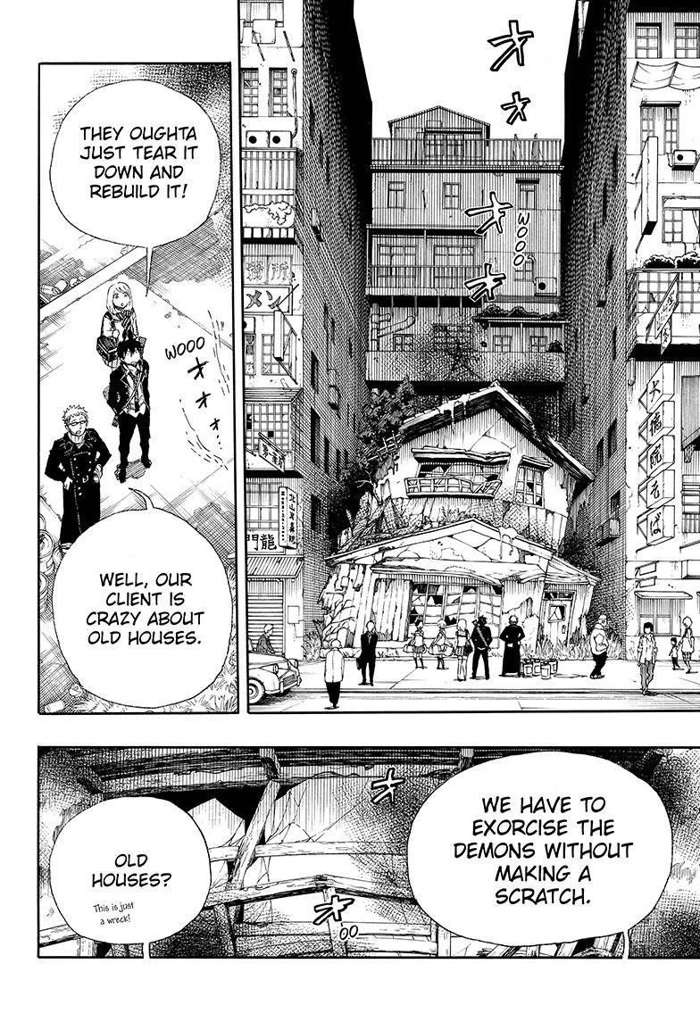 Ao no Futsumashi Chapter 73 - Page 12