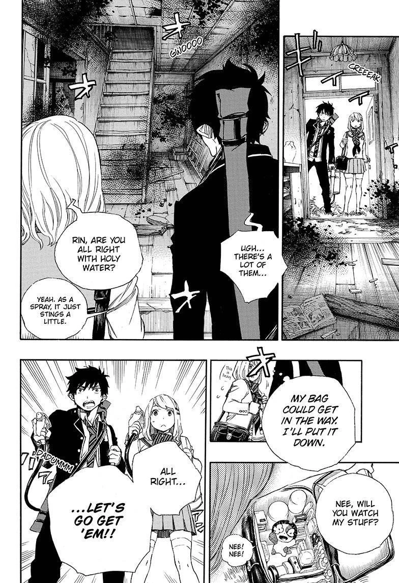 Ao no Futsumashi Chapter 73 - Page 14