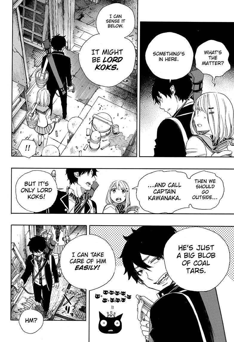 Ao no Futsumashi Chapter 73 - Page 16