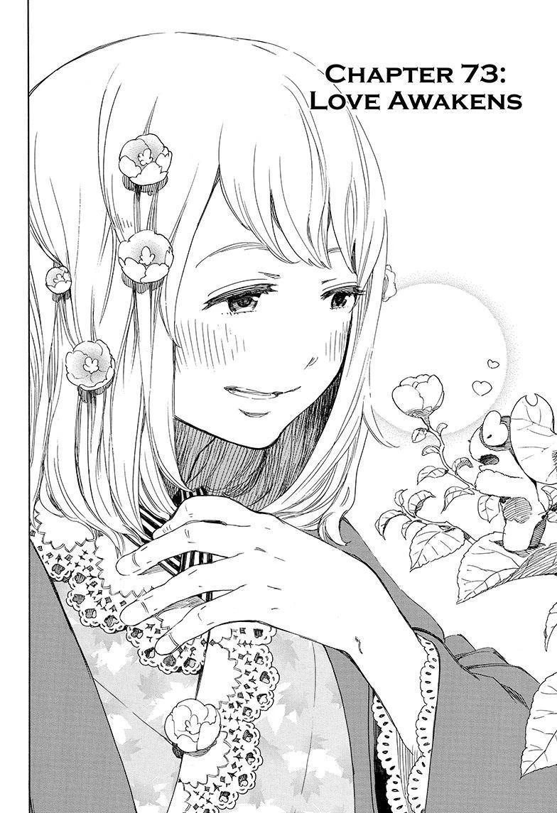 Ao no Futsumashi Chapter 73 - Page 6