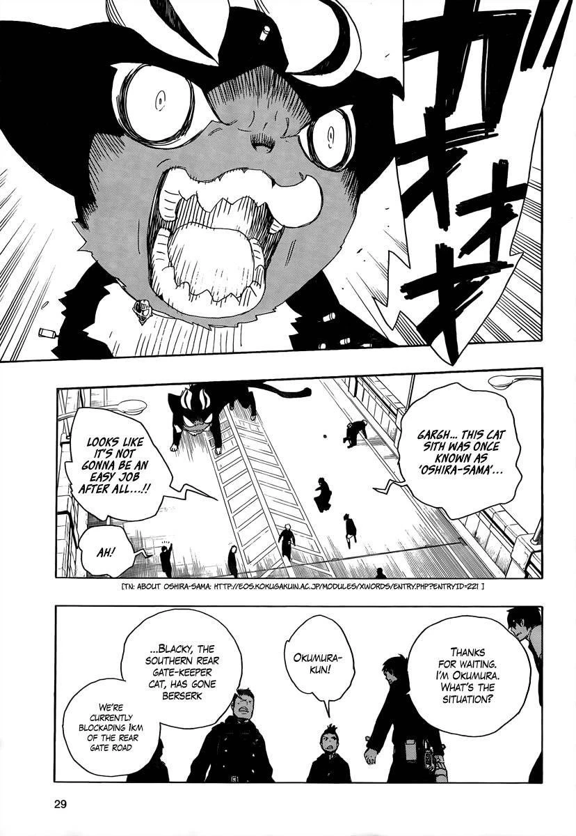 Ao no Futsumashi Chapter 8 - Page 20