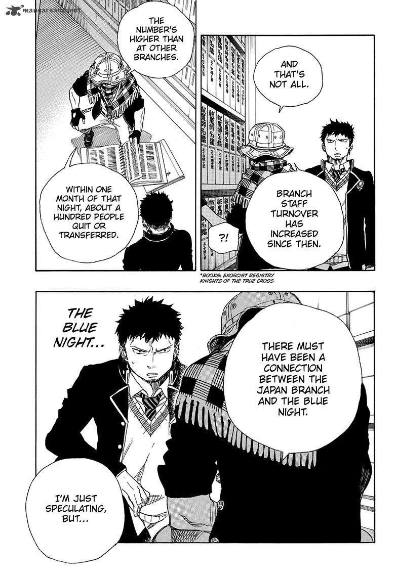 Ao no Futsumashi Chapter 81 - Page 22
