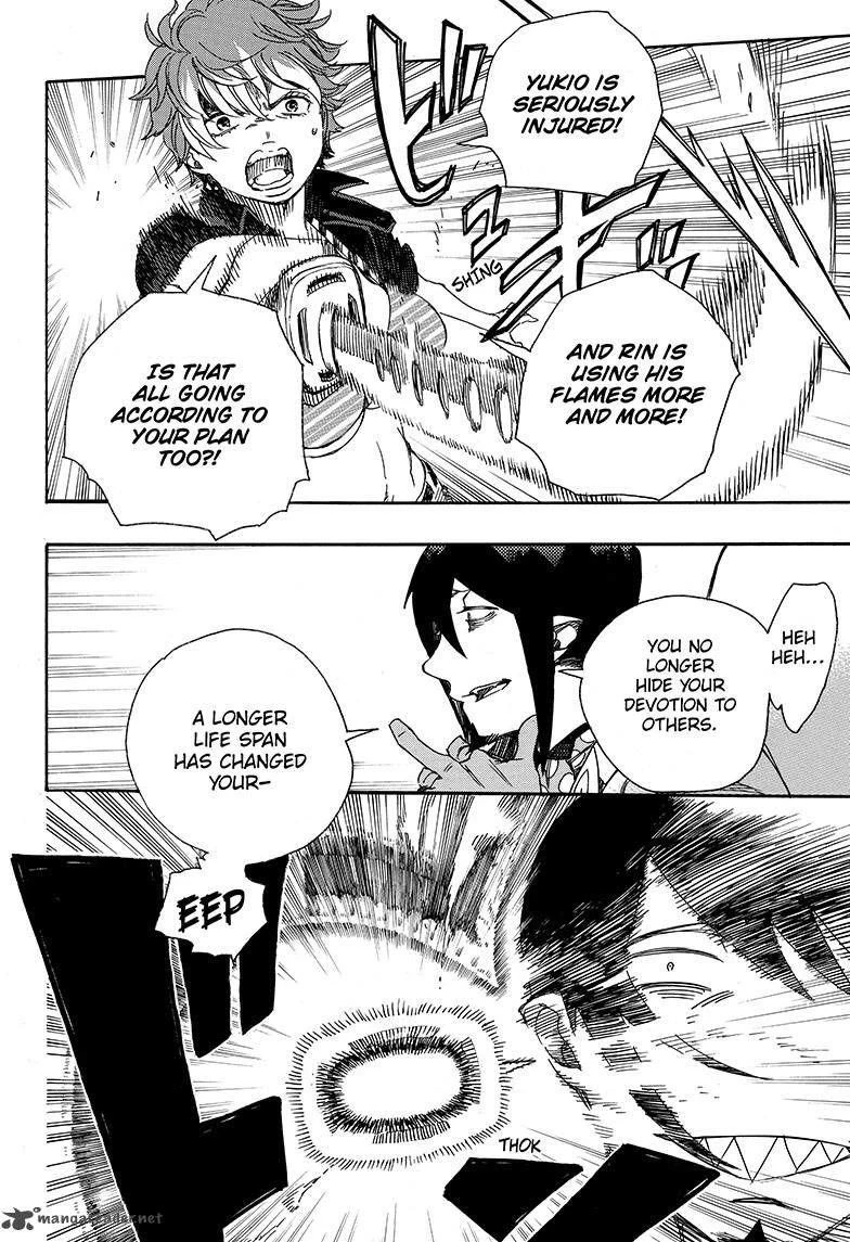 Ao no Futsumashi Chapter 81 - Page 8