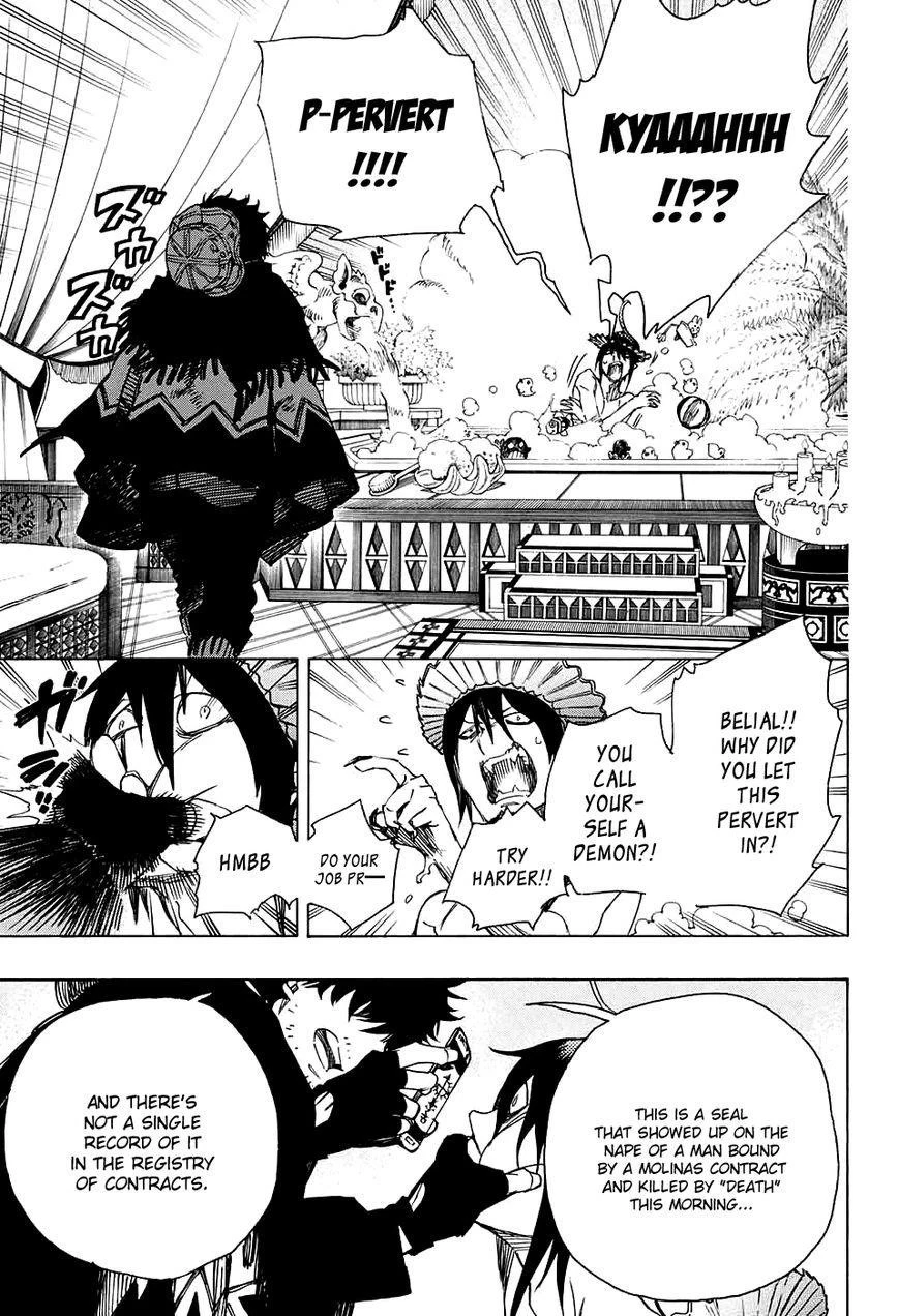 Ao no Futsumashi Chapter 84 - Page 14