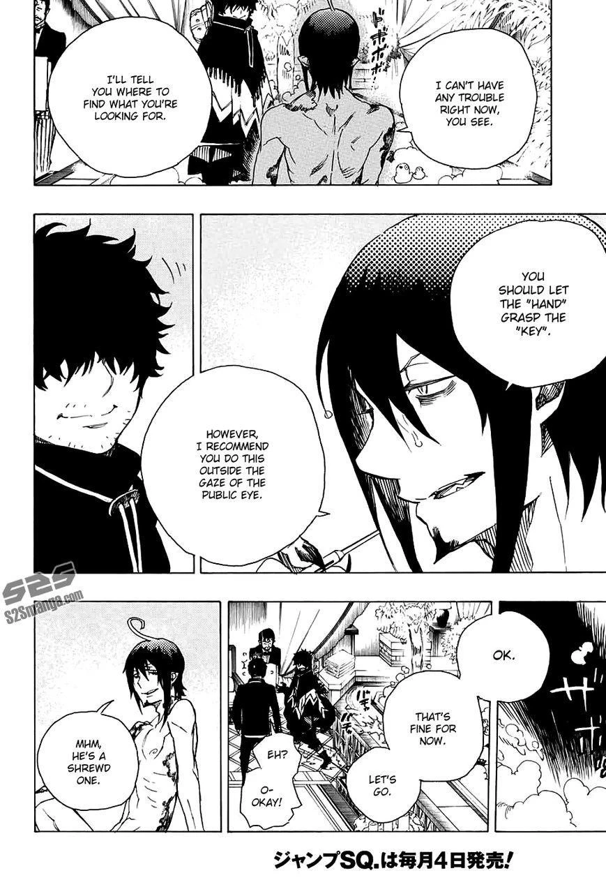 Ao no Futsumashi Chapter 84 - Page 17
