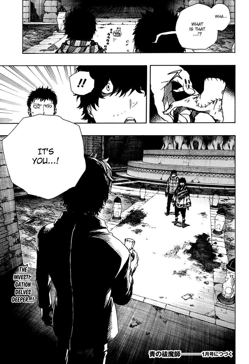 Ao no Futsumashi Chapter 84 - Page 38