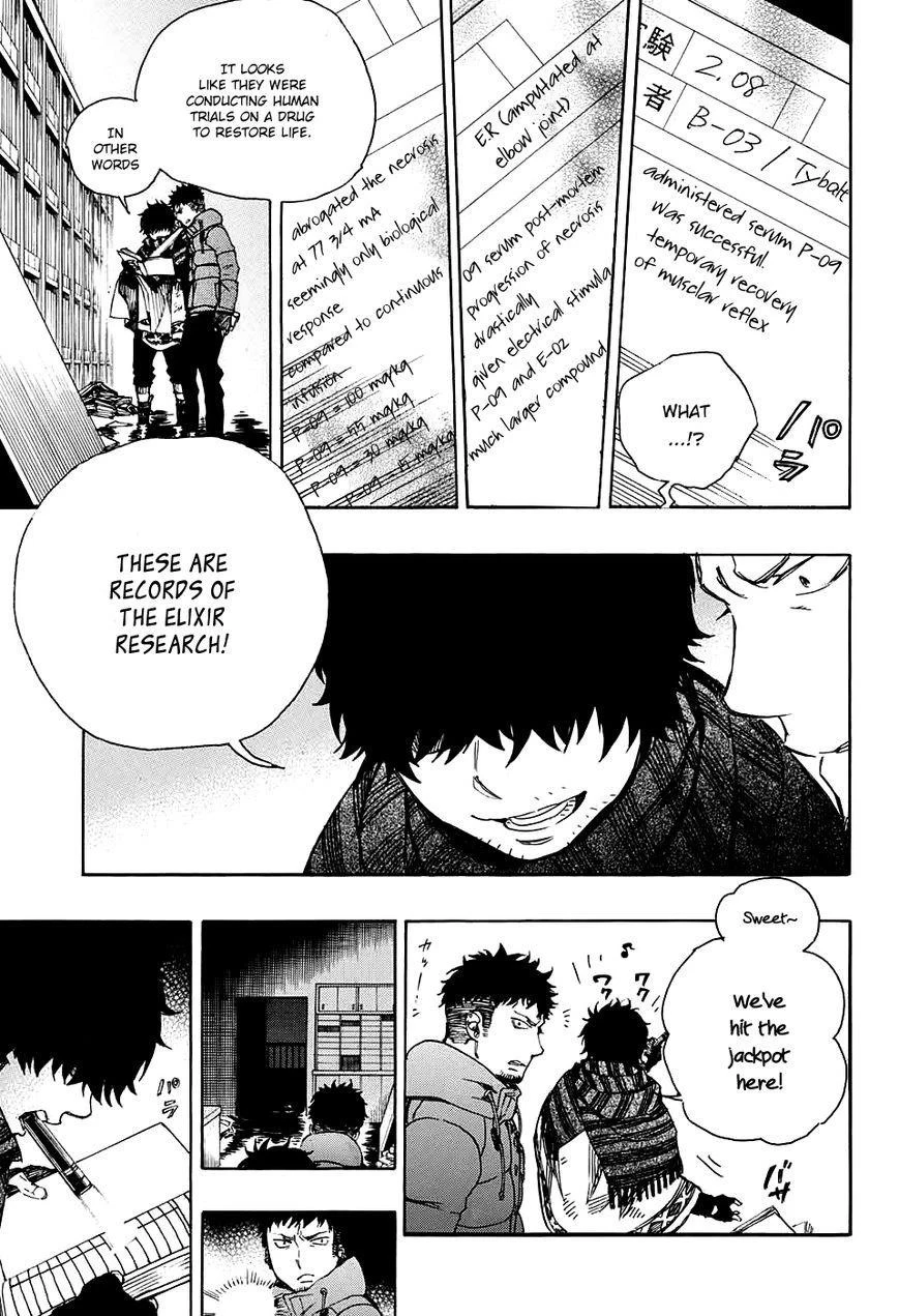 Ao no Futsumashi Chapter 85 - Page 12