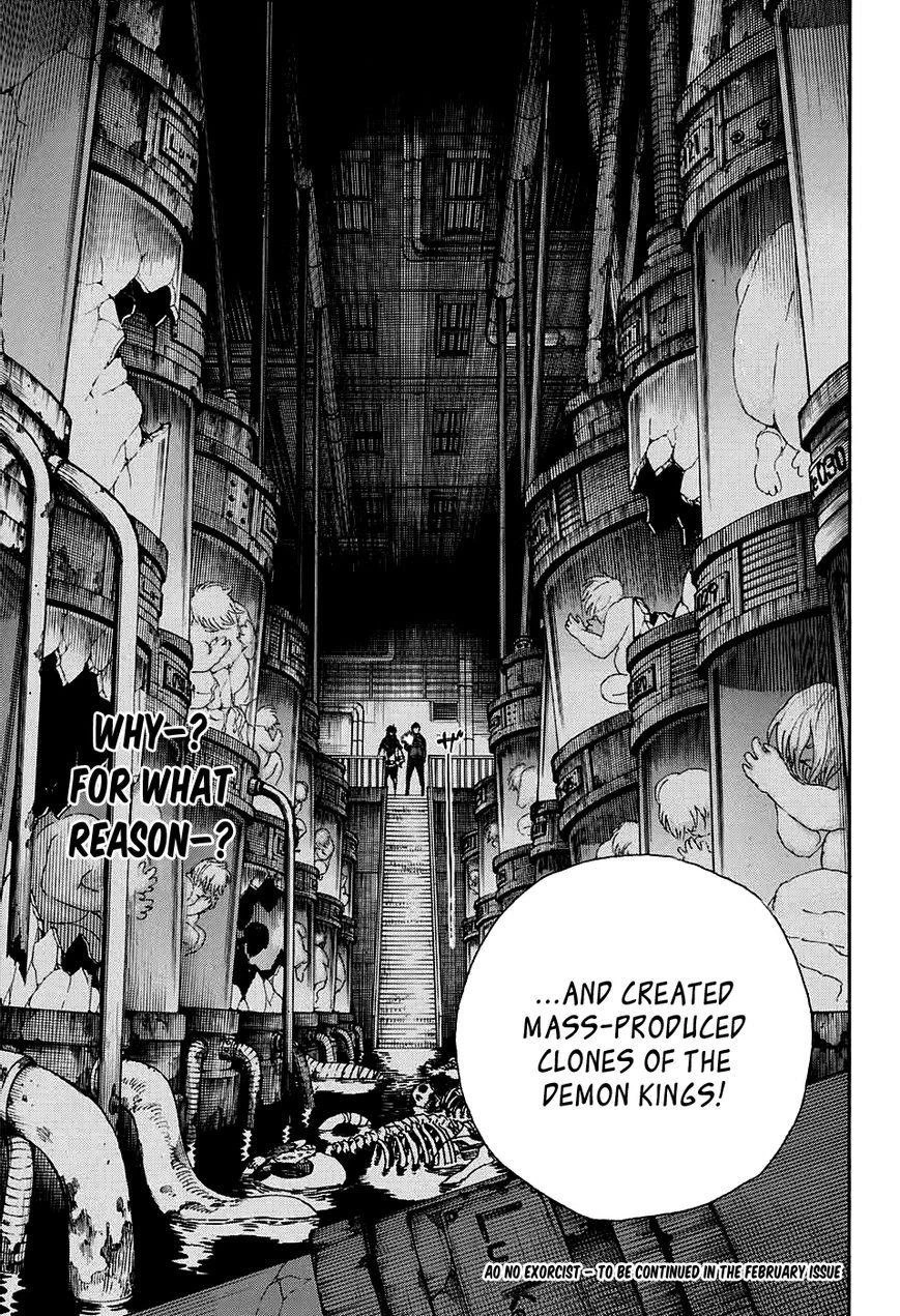 Ao no Futsumashi Chapter 85 - Page 16