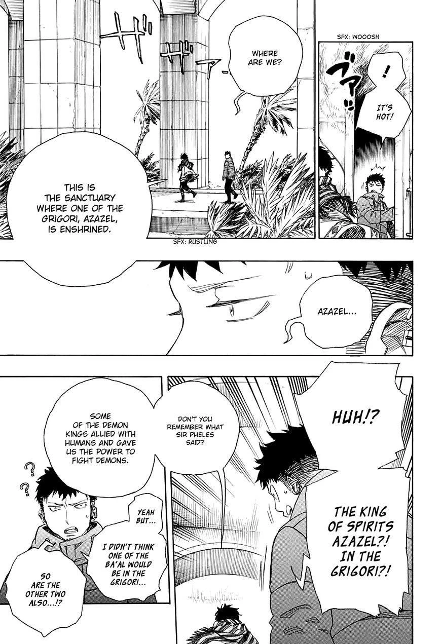 Ao no Futsumashi Chapter 87 - Page 17