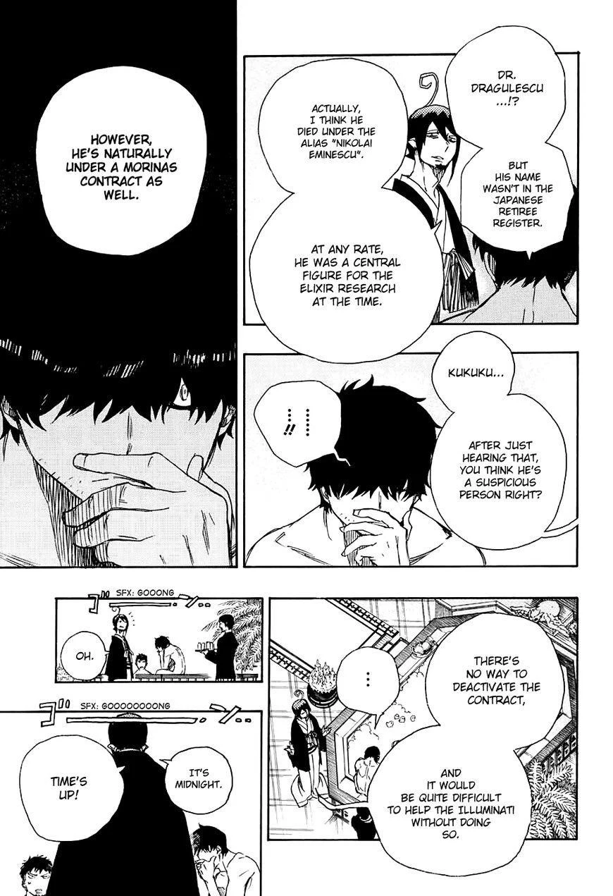 Ao no Futsumashi Chapter 87 - Page 9