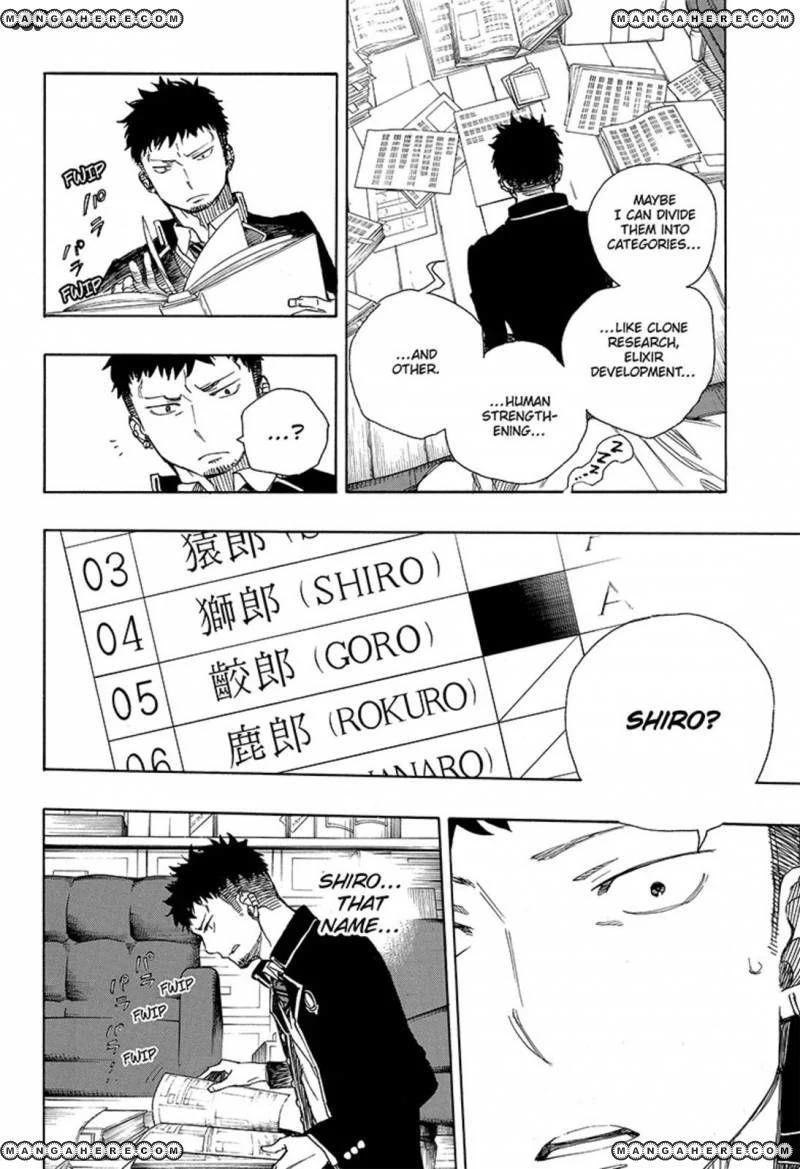 Ao no Futsumashi Chapter 88 - Page 20
