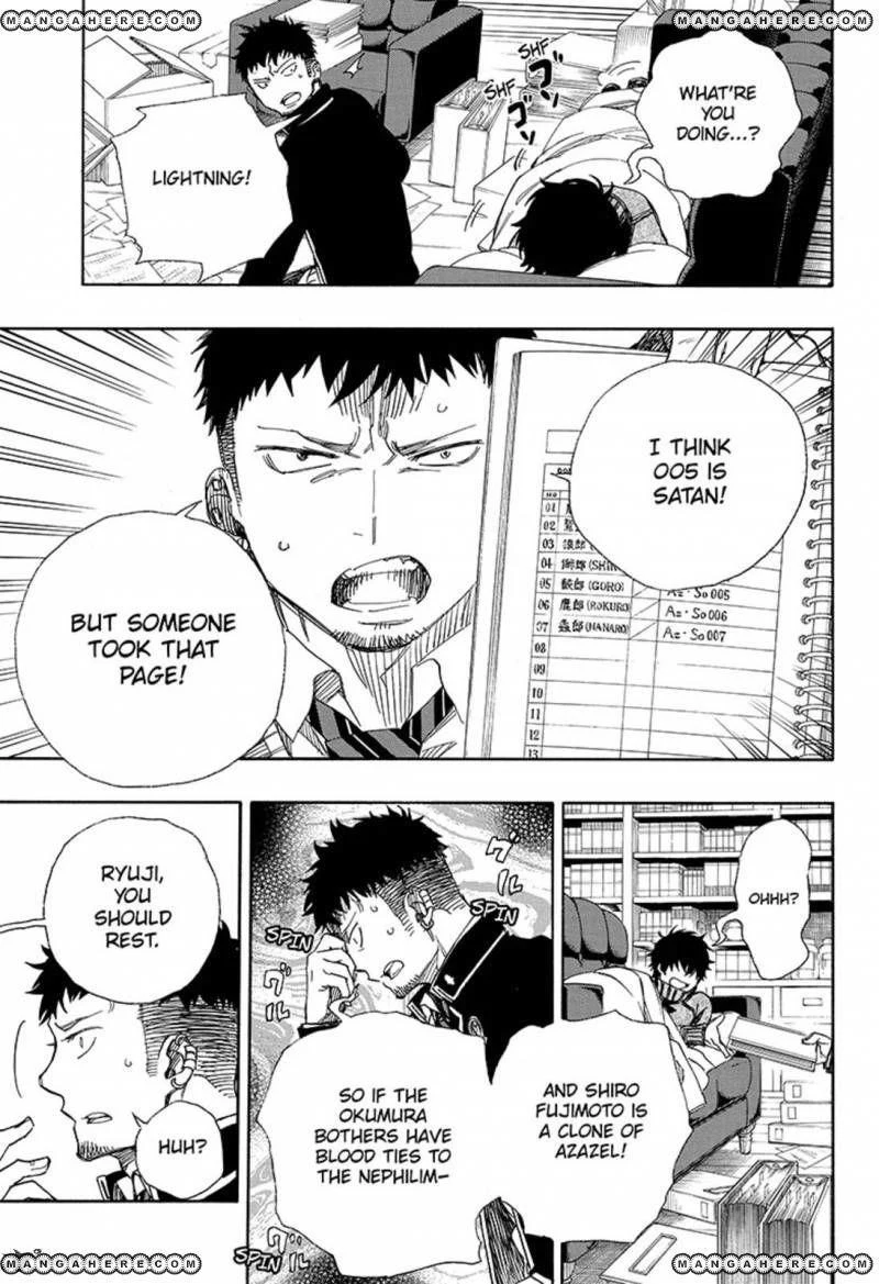 Ao no Futsumashi Chapter 88 - Page 23